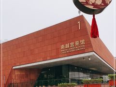 -南越王博物院(王宫展区)