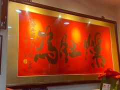 -爆肚冯(廊房二条店)