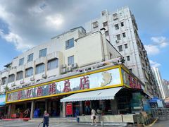-湛江渔港·大排档(乐园路总店)