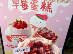 -流酥可心·牛乳蛋糕商店(禾祥西路店)