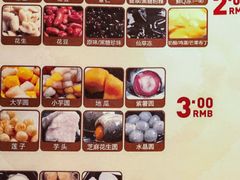 -Meet Fresh鮮芋仙(时代天街店)