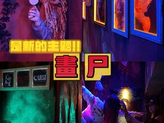 -关你鬼室大型密室逃脱(佛山创意园店)
