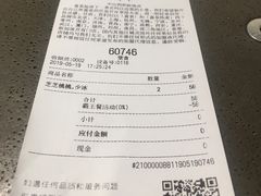 账单-喜茶(中山利和新地店)