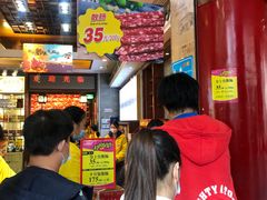 -皇上皇腊味店(下九路店)