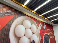 -五芳斋(中山大道总店)