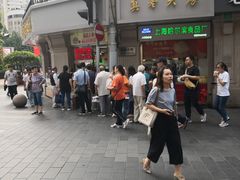 -真老大房鲜肉月饼(南京路步行街店)