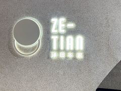 -泽田本家·铜锣烧(TX淮海店)