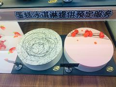 -DQ·蛋糕·冰淇淋(动壹店)