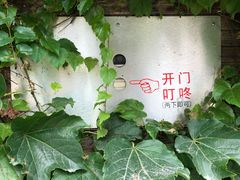 -澳珀食堂