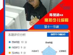 -魔扣少儿编程(格调中心店)