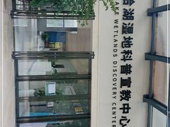 -阿哈湖国家湿地公园