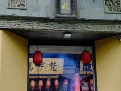 -无锡惠山寺