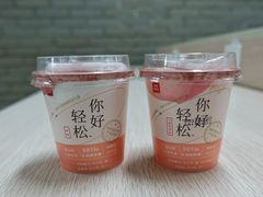 你好轻松（白桃茉莉）-乐纯(苹果社区店)