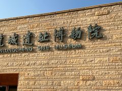 -盘龙城国家考古遗址公园