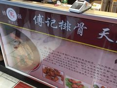 -傅强排骨(成都总店)