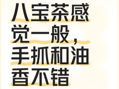 -老毛手抓·盐池滩羊非遗手抓(宁夏总店)