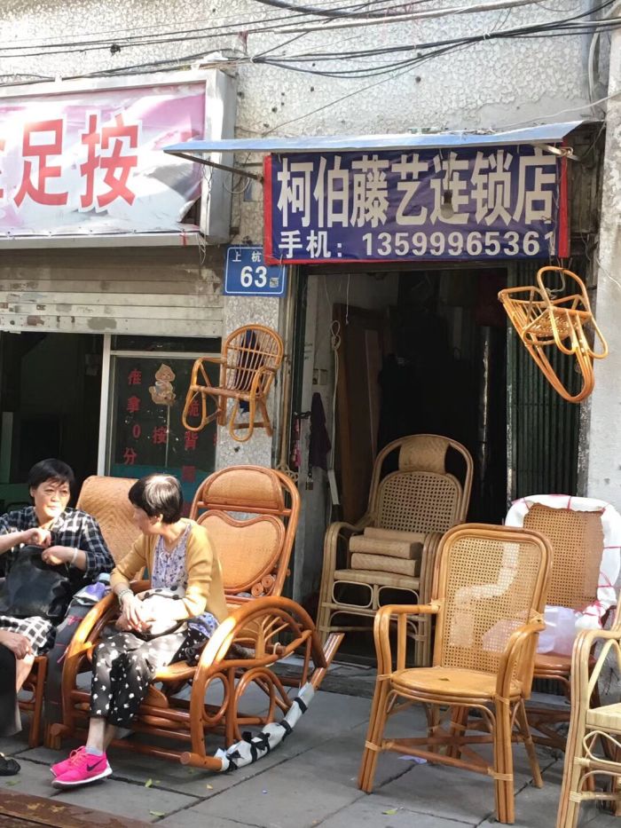 柯伯藤椅店