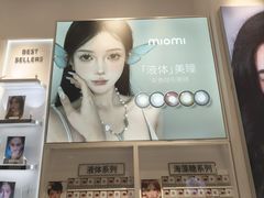 -miomi米欧米美瞳隐形眼镜(新世界新丸中心店)