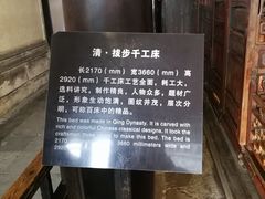 -乌镇东栅景区-江南百床馆