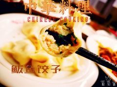 -宝印真饺(瑞景总店)