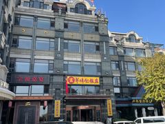 -牟传仁饭庄(星海店)