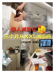 -Fundi张玉珊修身堂·indiba·BTL科技瘦身