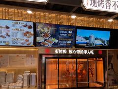 -火刻北京烤鸭(市北区·鲍岛市场店)