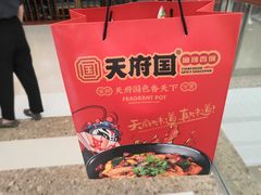-天府国麻辣香锅(李沧万达店)