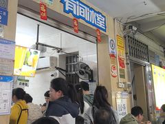-有间冰室(侨港风情街店)
