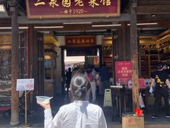 -二泉园老菜馆·百年无锡菜