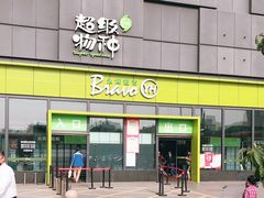 -永辉超市(鲁谷店)