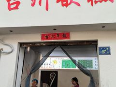 -台州嵌糕(广八路店)