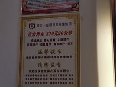 -皇朝浴足(天富路店)