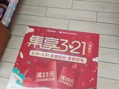 -全家便利店(御桥路二店)