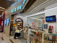 -1013 PET SHOP精品宠物商店(丁香店)