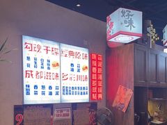 -牛市坎火锅(建设路店)