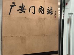-北京宣武门商务酒店(前门店)