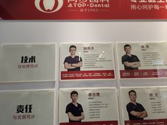 -同步齿科·数字化正畸种植口腔中心(珠海店)