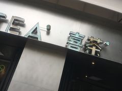 -喜茶(佛山顺德大良东乐路店)