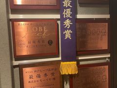 -神户牛排餐厅MOURIYA(总店)