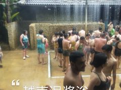 -100蛋泥浆浴