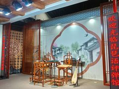 -琵琶语评弹茶馆(苏州平江路店)