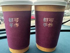 -都可手作(学士街手作店)
