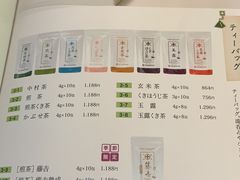 菜单-中村藤吉(本店)