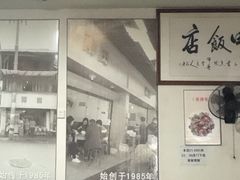 -雨田饭店
