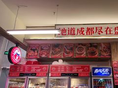 -文立新·秤盘麻辣烫(天通苑店)
