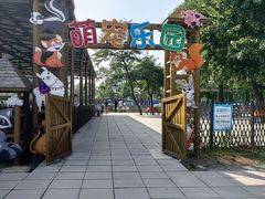 -秦皇岛野生动物园