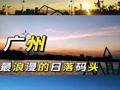 -太古仓码头