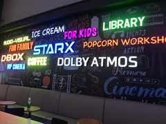 -星轶STARX影城(星沙吾悦广场STARX店)