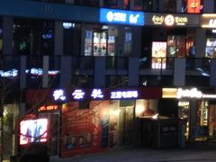-德云社(三里屯店)
